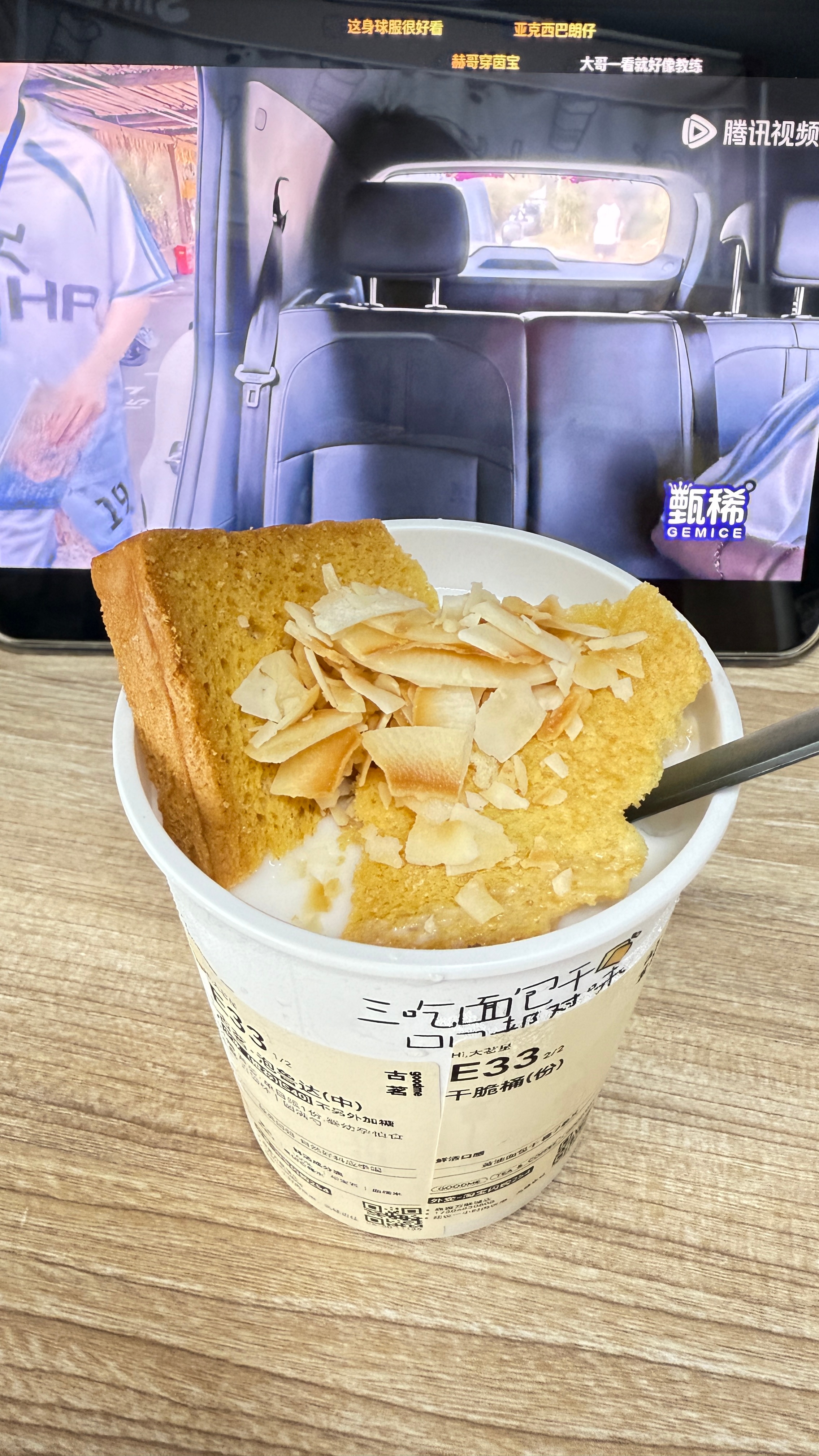 听我的一定要不加糖好吗