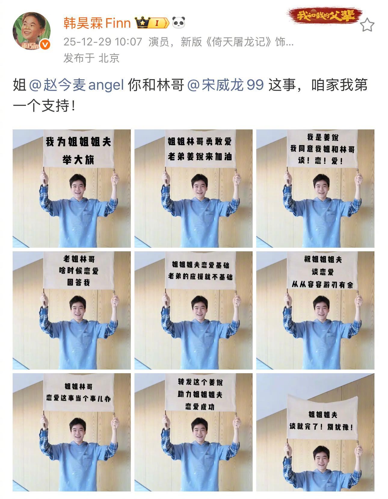 韩昊霖应援骄阳似我梦回小范闲 感觉《骄阳似我》弟弟姜锐一出，的姐姐粉感觉都迅速吻