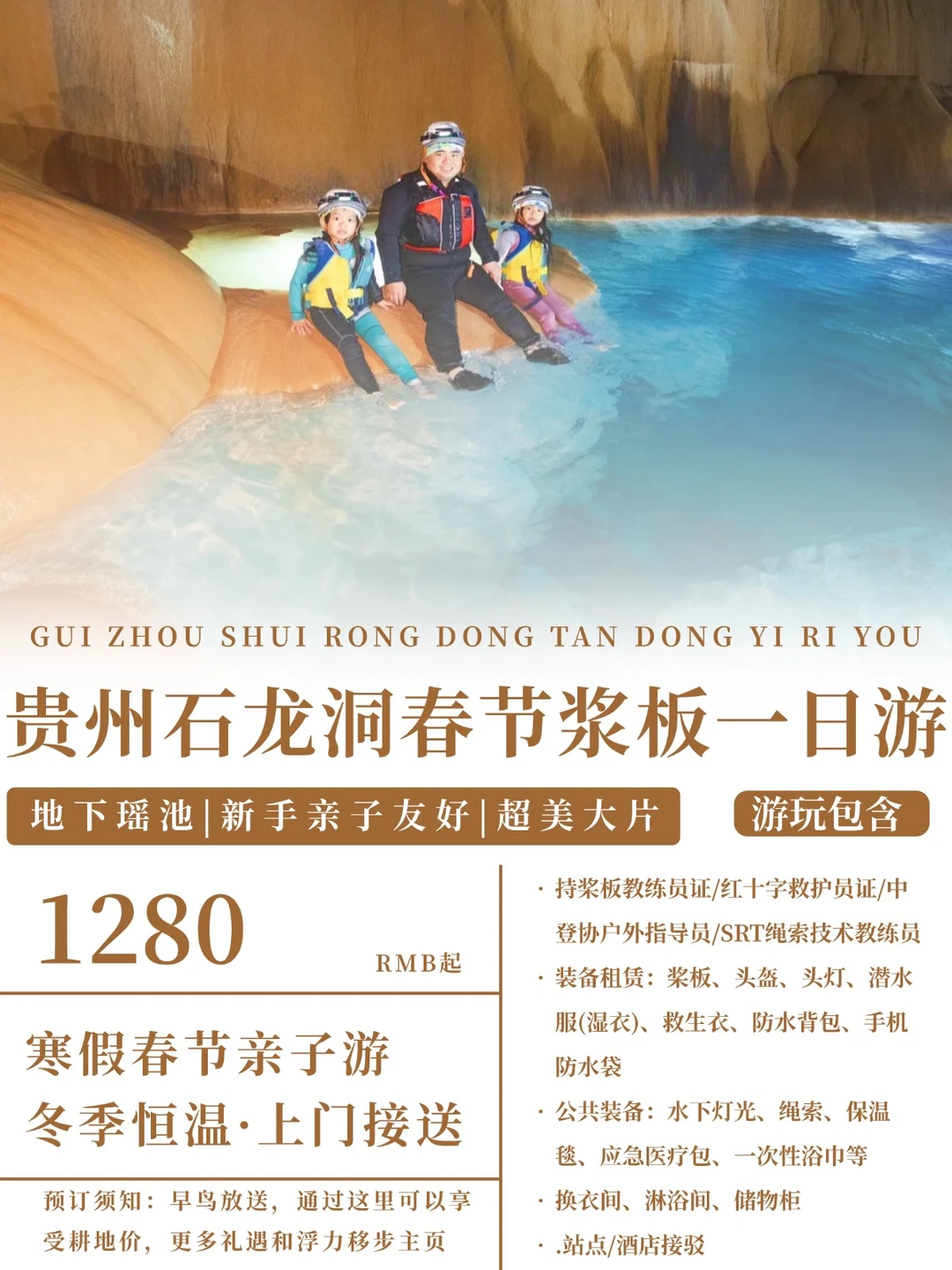 春节不打烊！潜入贵州石龙洞探险🏞️