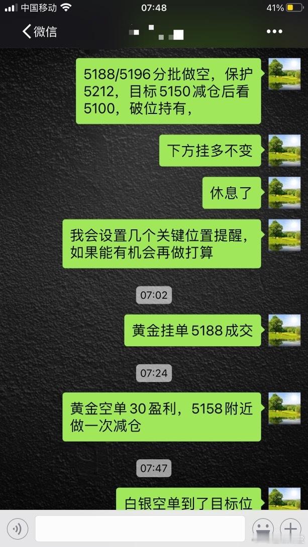 黄金夜盘5188挂空，早盘开门红！目前市场一直是由多头主导的，做空是一种赚快钱的