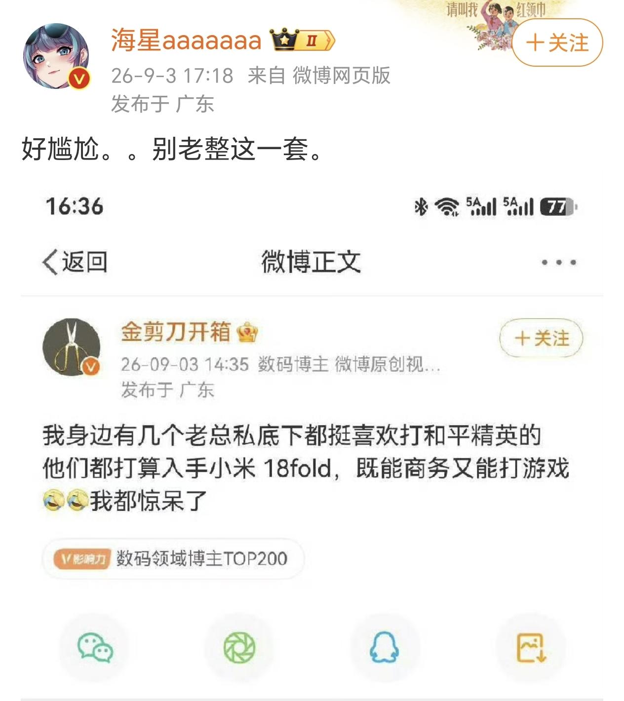 我记得去年的小米17Ultra也是有人这样说吧，但是最后的销量好像都没突破30万