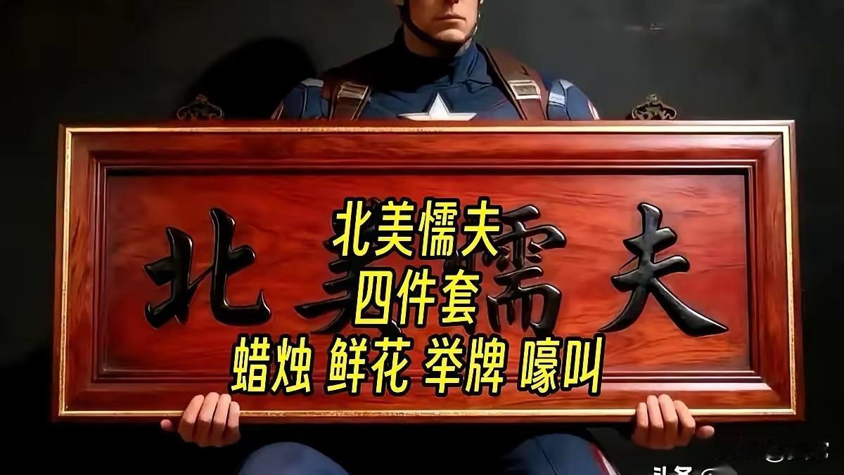 美国人人都有枪，但是关键是自由惯了的人基本上是一盘散沙，很难有凝聚力！西方民主的