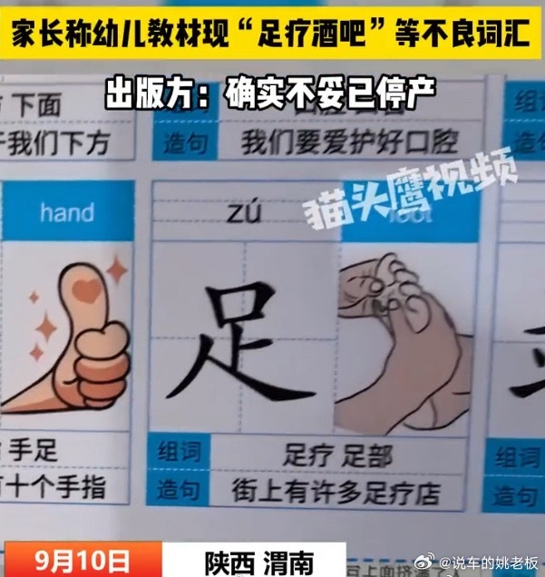 幼儿教材 足疗酒吧 幼儿读物是孩子价值观启蒙的第一扇窗，本应装满纯真与正向引导，