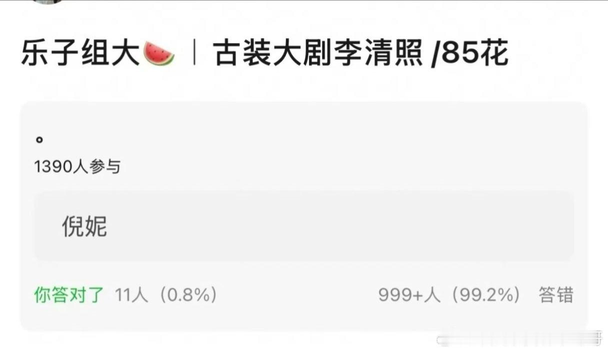 🍉倪妮要演李清照，适配么 