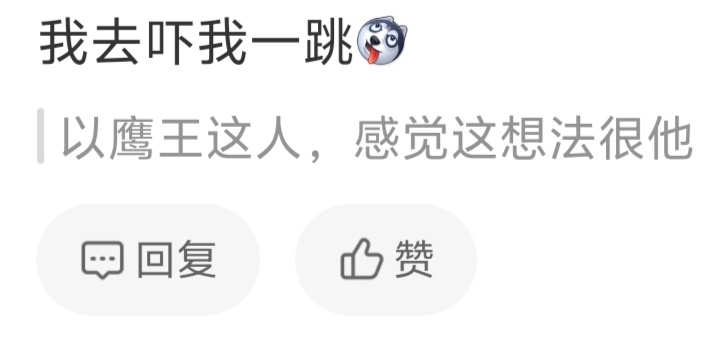 我感觉我一直在被笑话