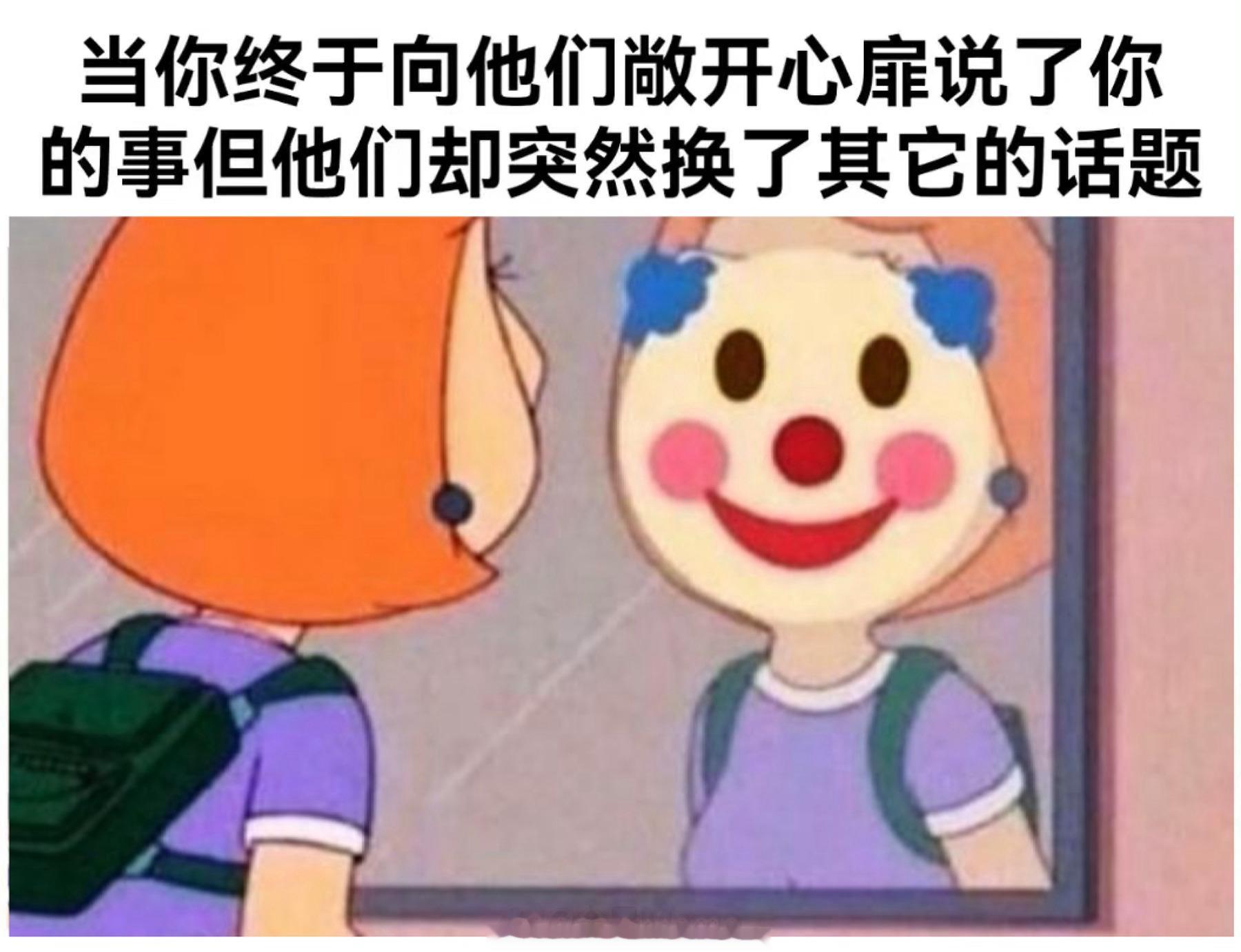 🤡 ​​​