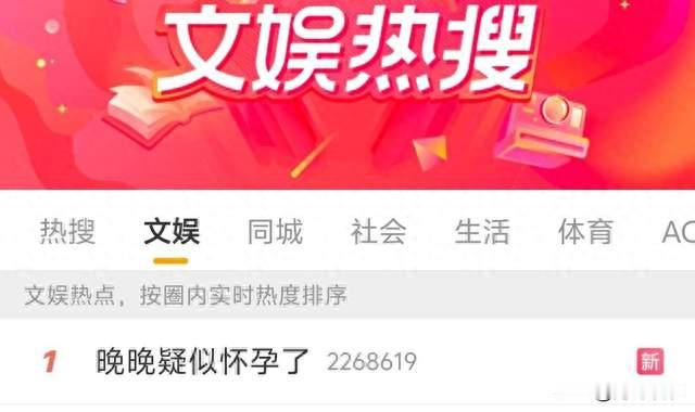 顶流网红晚晚疑似怀孕，低调半年后腹部隆起，好友发文替她开心