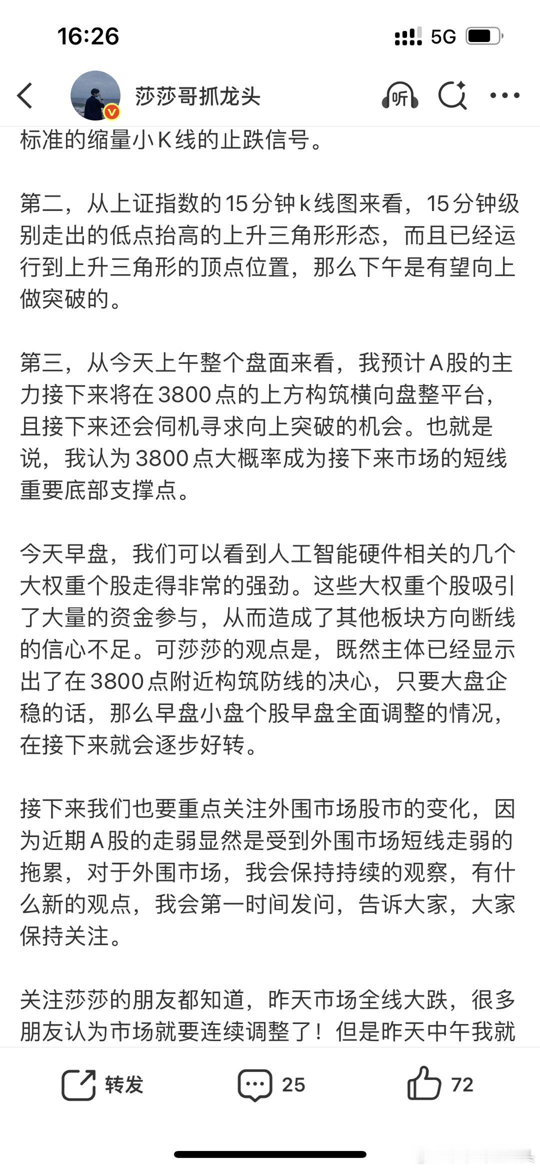 收评： A股午后大反转，波段行情开启了吗？今天的阳线有3个意义从今天市场收盘的情