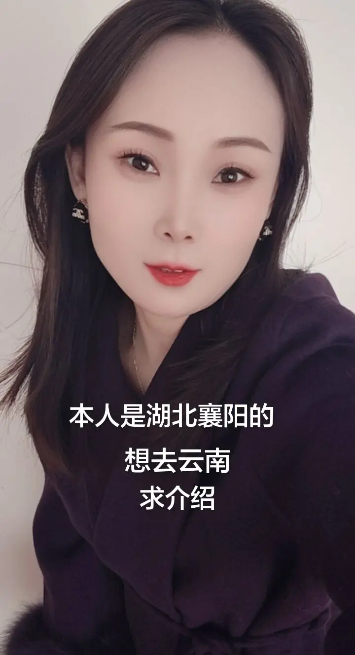 本人是湖北襄阳的，想去云南，求介绍