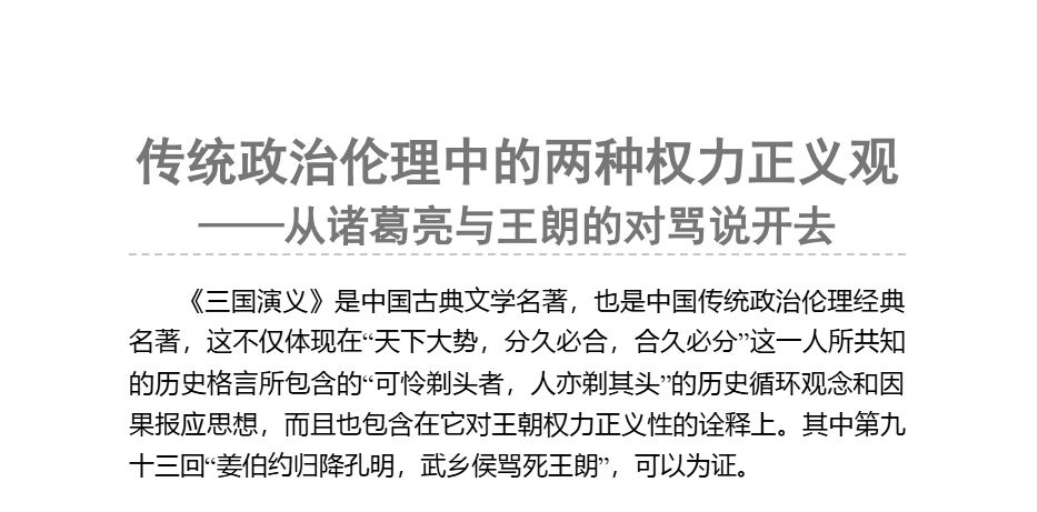 王朗：我从未见过如此强词夺理之人！[不愧是你] ​​​