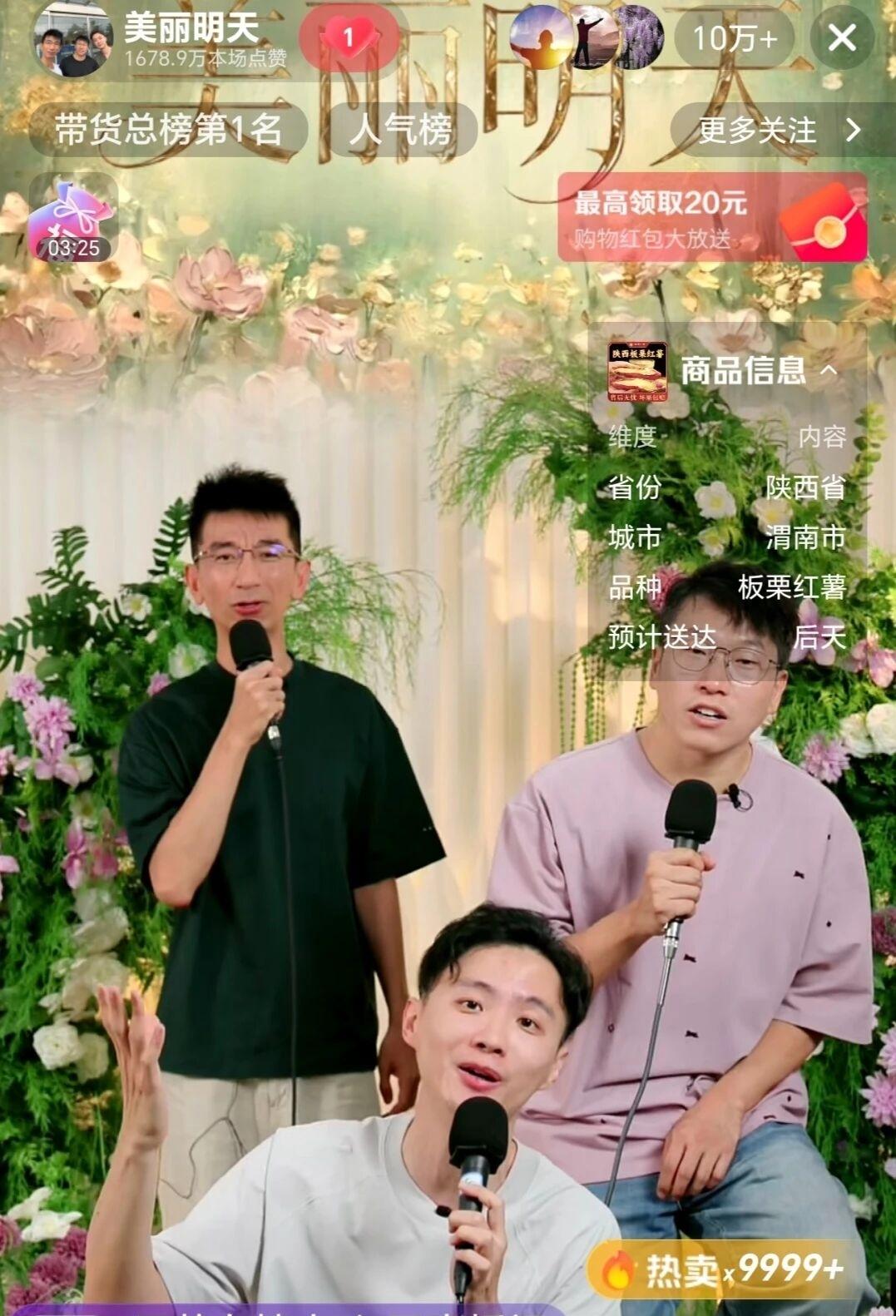 三个男人一台戏，再度重逢，开启美丽明天！
小孙、明明、天权重磅回归，熟悉的搭档，