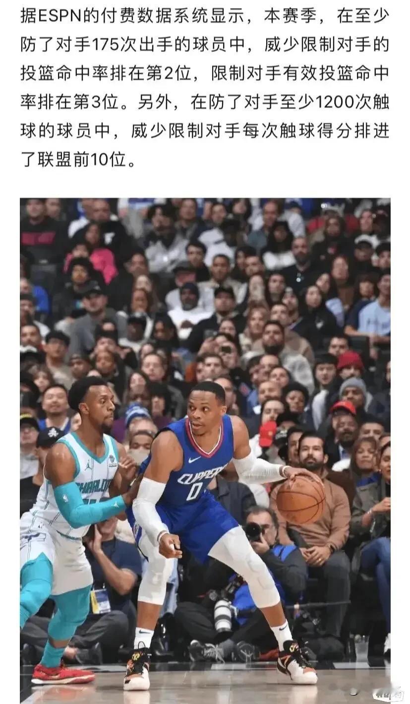 威少这是临老了才想起自己选秀时候的模板吗？

这图的肩宽和胸围，比防守人大了一圈