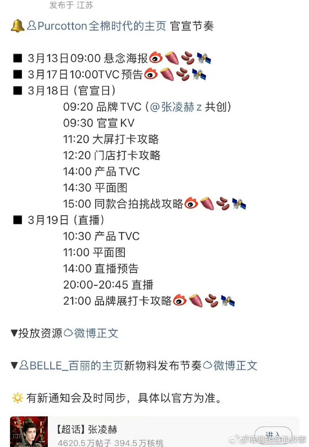 张凌赫田曦薇逐玉新合拍🈶爆剧的生～商务自然而然的就吻上来了，演员还是要作品说话