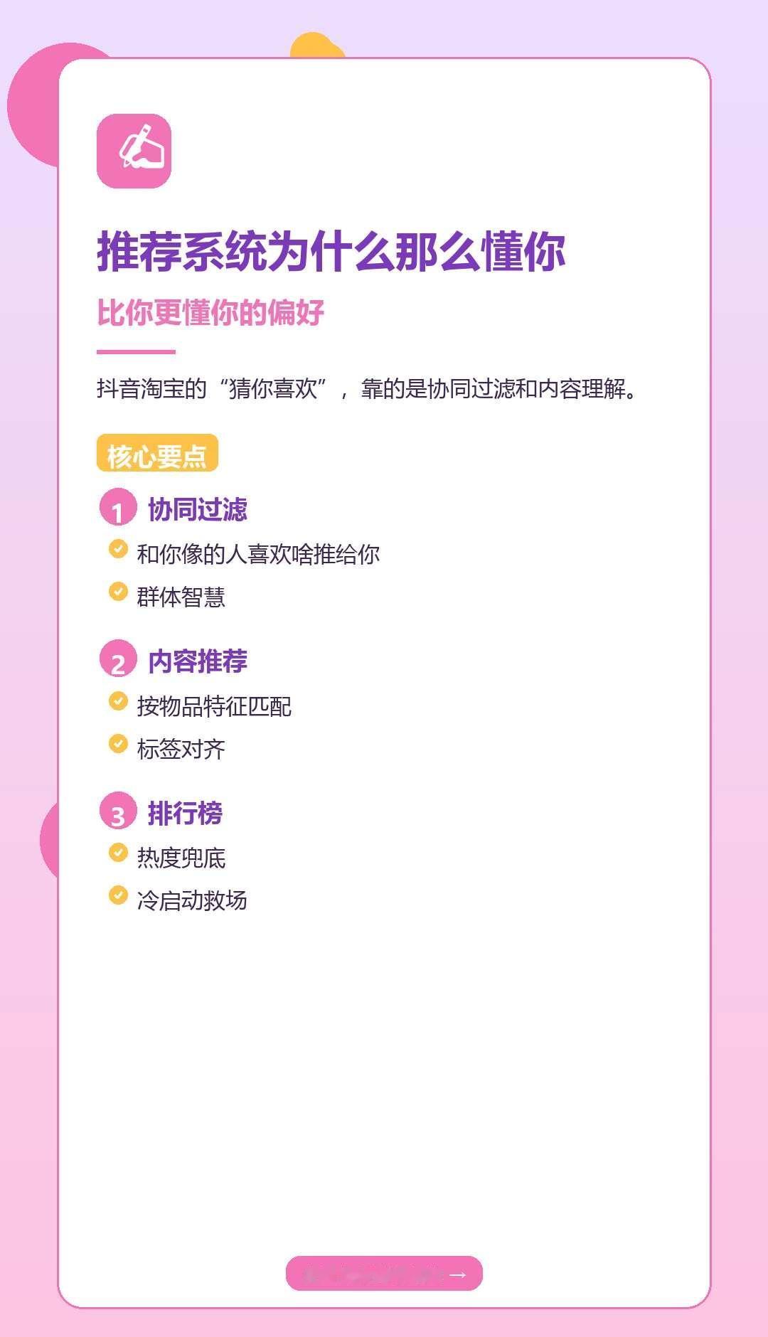 推荐系统为什么那么懂你
推荐系统为什么那么懂你
效率神机营 少儿编程 编程 算法
