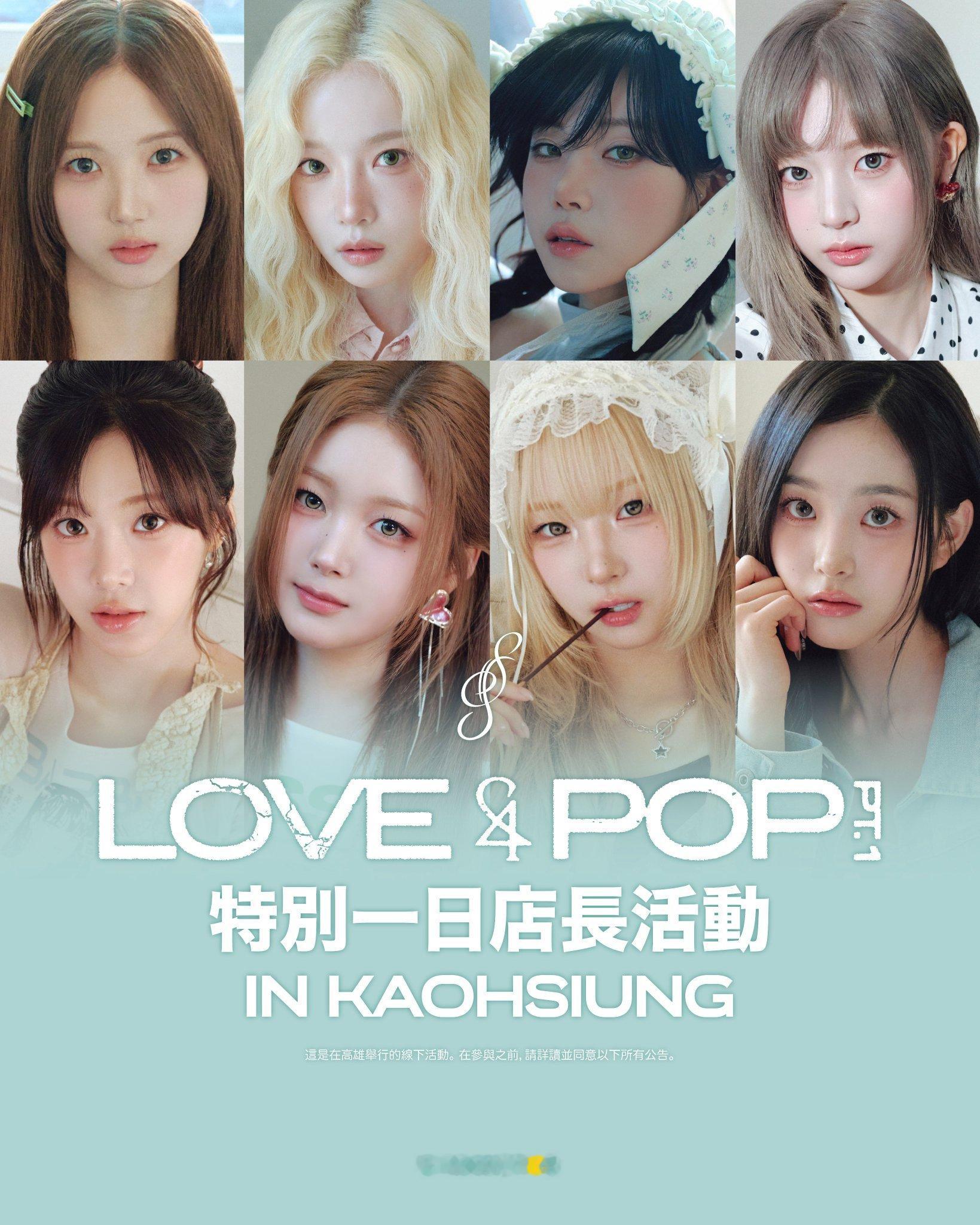 👾 tripleS <LOVE&POP> pt.1 特別一日店長活動 in K