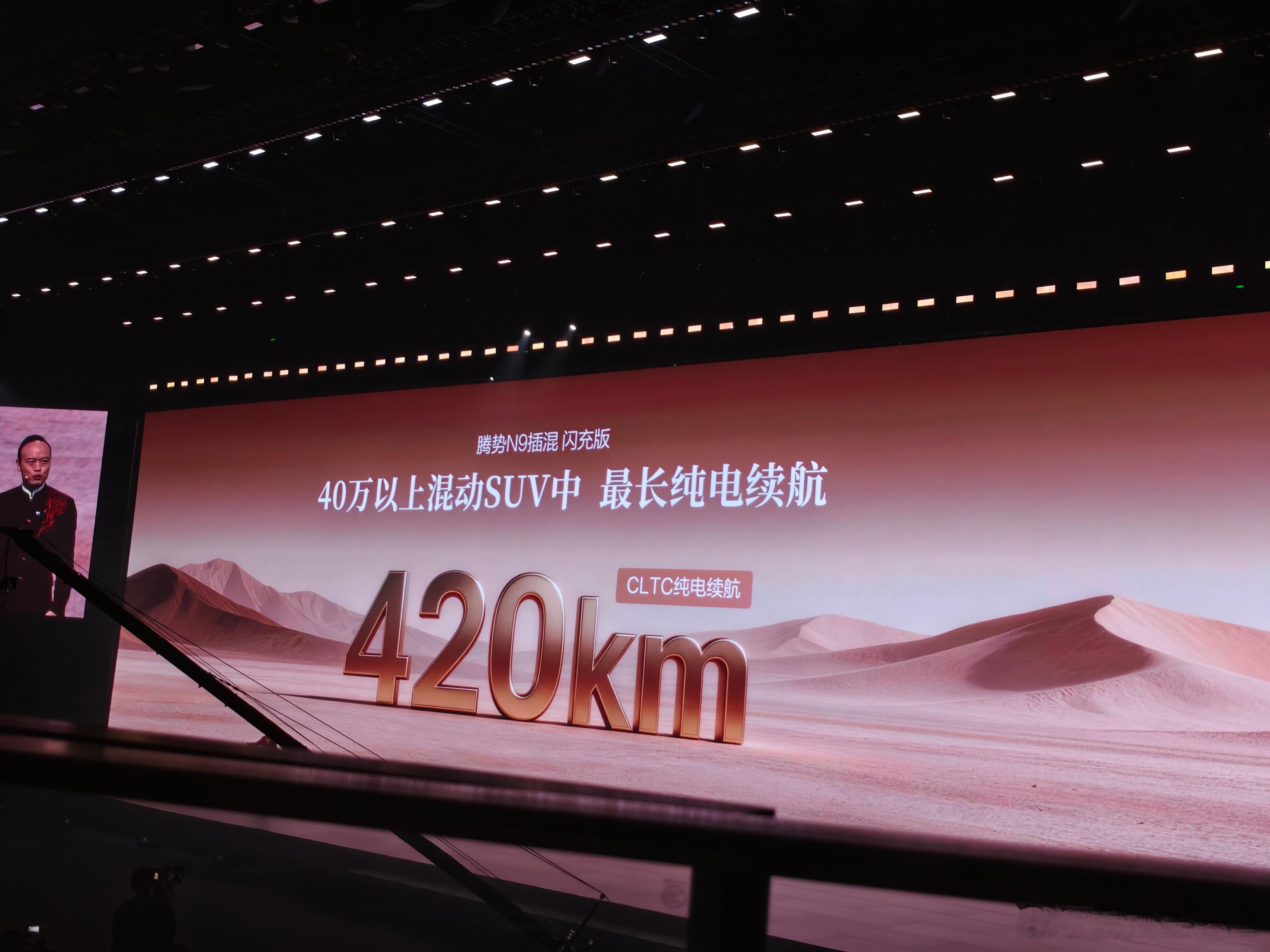 挺好，截至目前腾势已经卖了50万台车了，成交均价超过36万。今晚来看看腾势N9闪