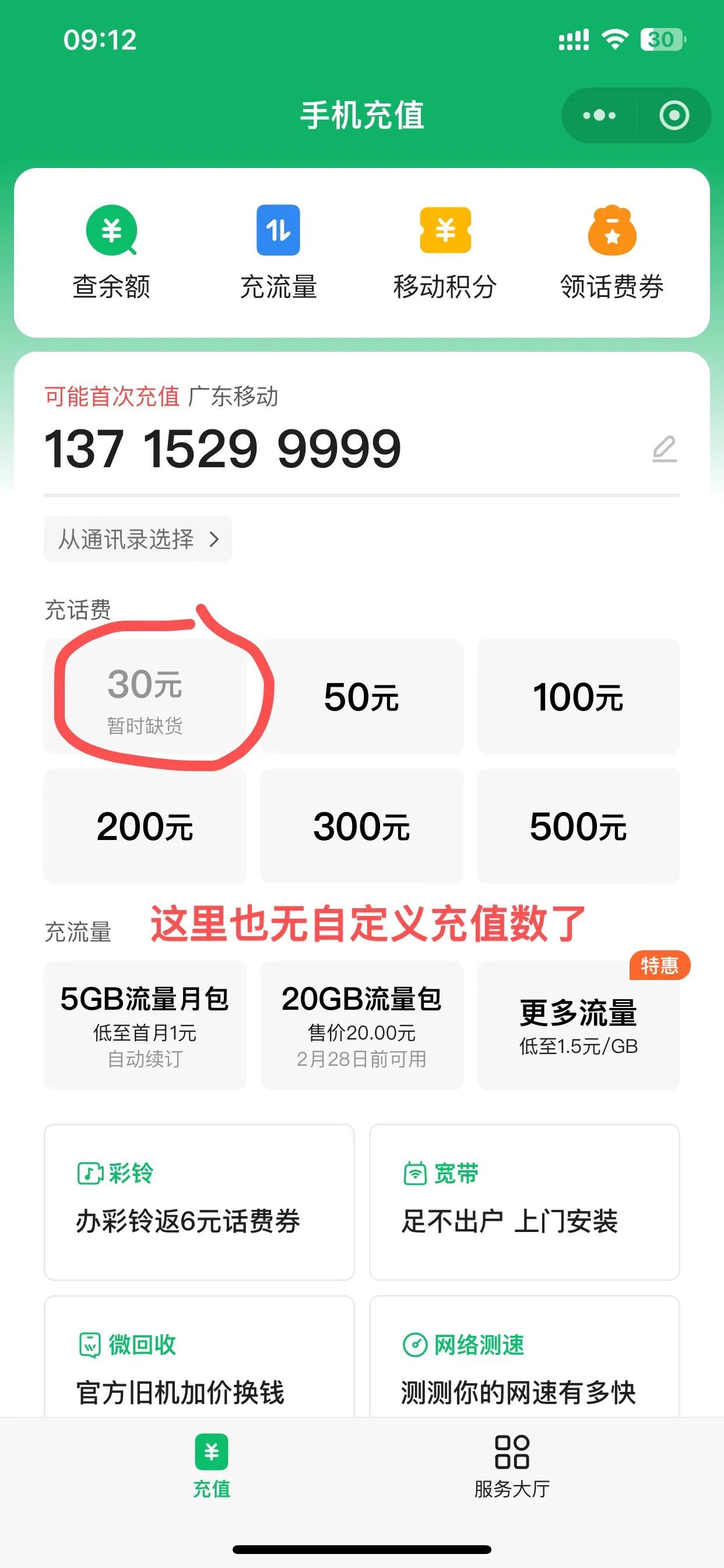 移动如果每月扣费多，需要进入后台检查扣费情况，经常有太多垃圾扣费！

移动偷钱！