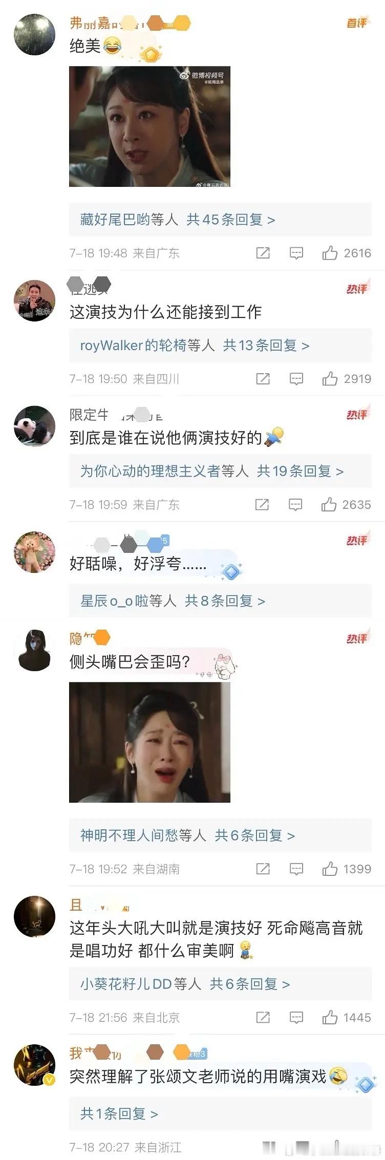 杨紫这么好的演技怎么没拿奖呢，好可惜~ ​​​
