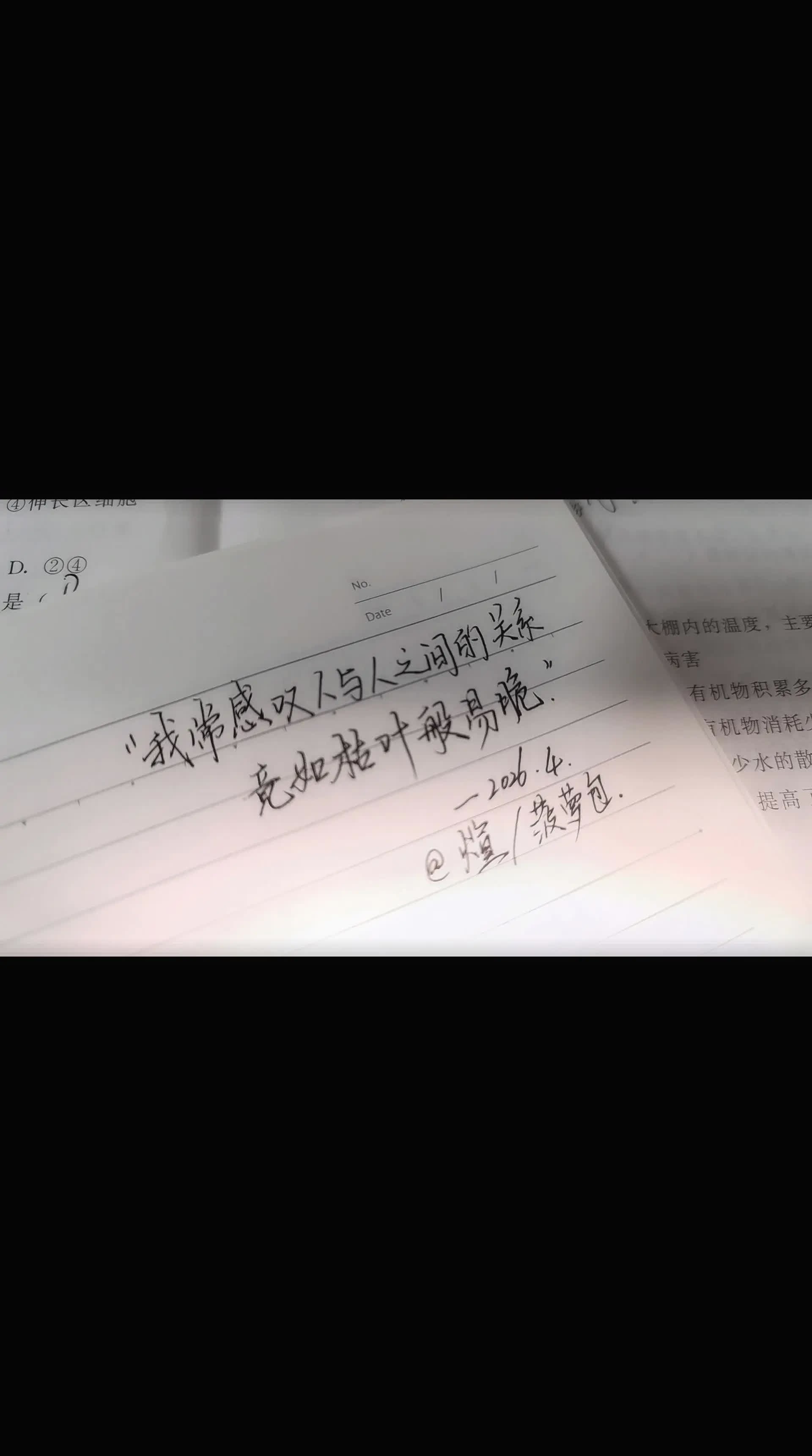 不完美才完美。见字如面 