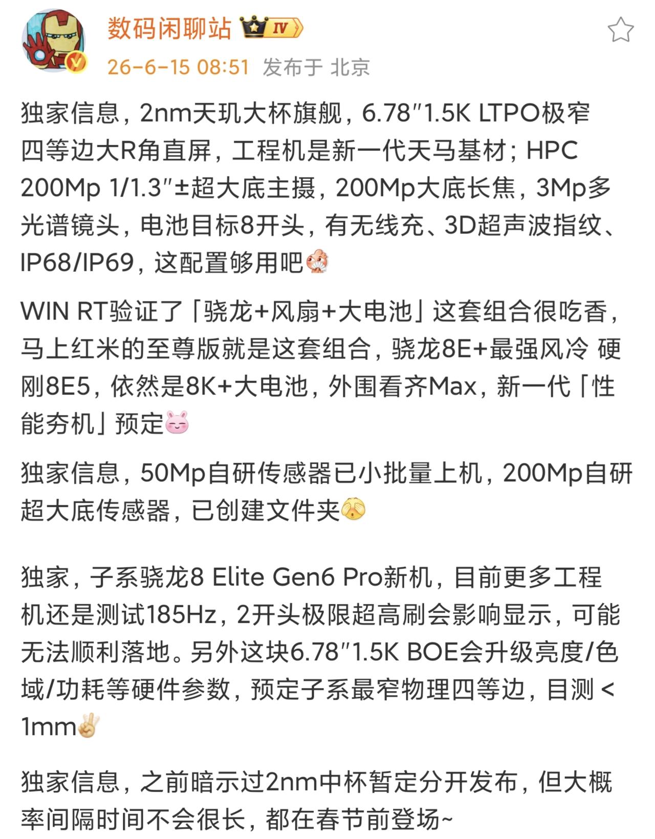来自知名数码博主数码闲聊站的消息：1、OPPO Find X10 Pro将采用6