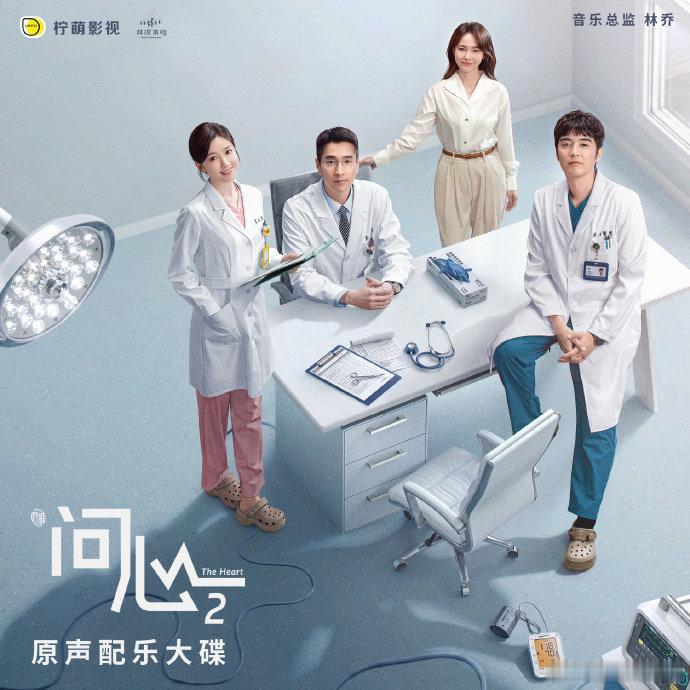 问心2 已更32集资源主演 赵又廷 毛晓彤 ⬇️ 