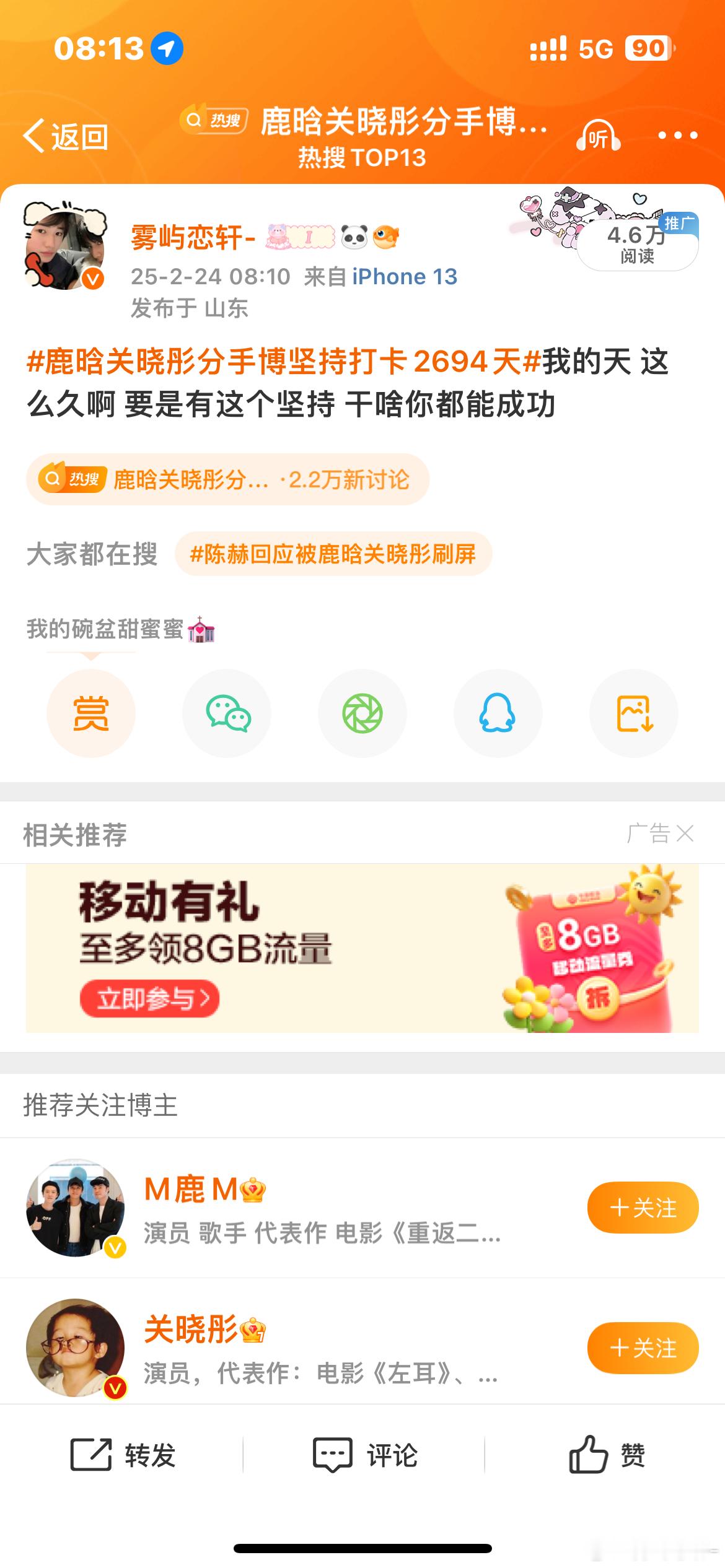 这么多我靠[吃惊]我ss不会掉吧 