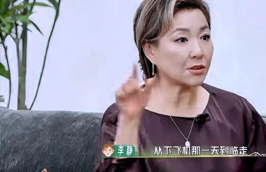 天呐！李静这事干得也太解气了吧！换我可能还拉不下脸呢！

刚刷到静姐在节目里讲的