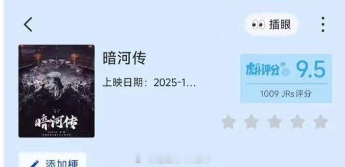 龚俊《暗河传》虎扑开分9.5分，说明这个武侠男频剧受众很广啊[yeah] ​​​