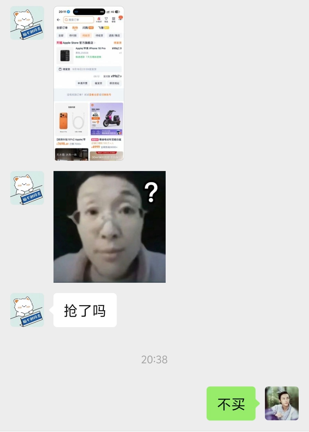 iPhone18Pro开卖天猫货量管够 建议不急的朋友，直接等百亿补贴的机子，估