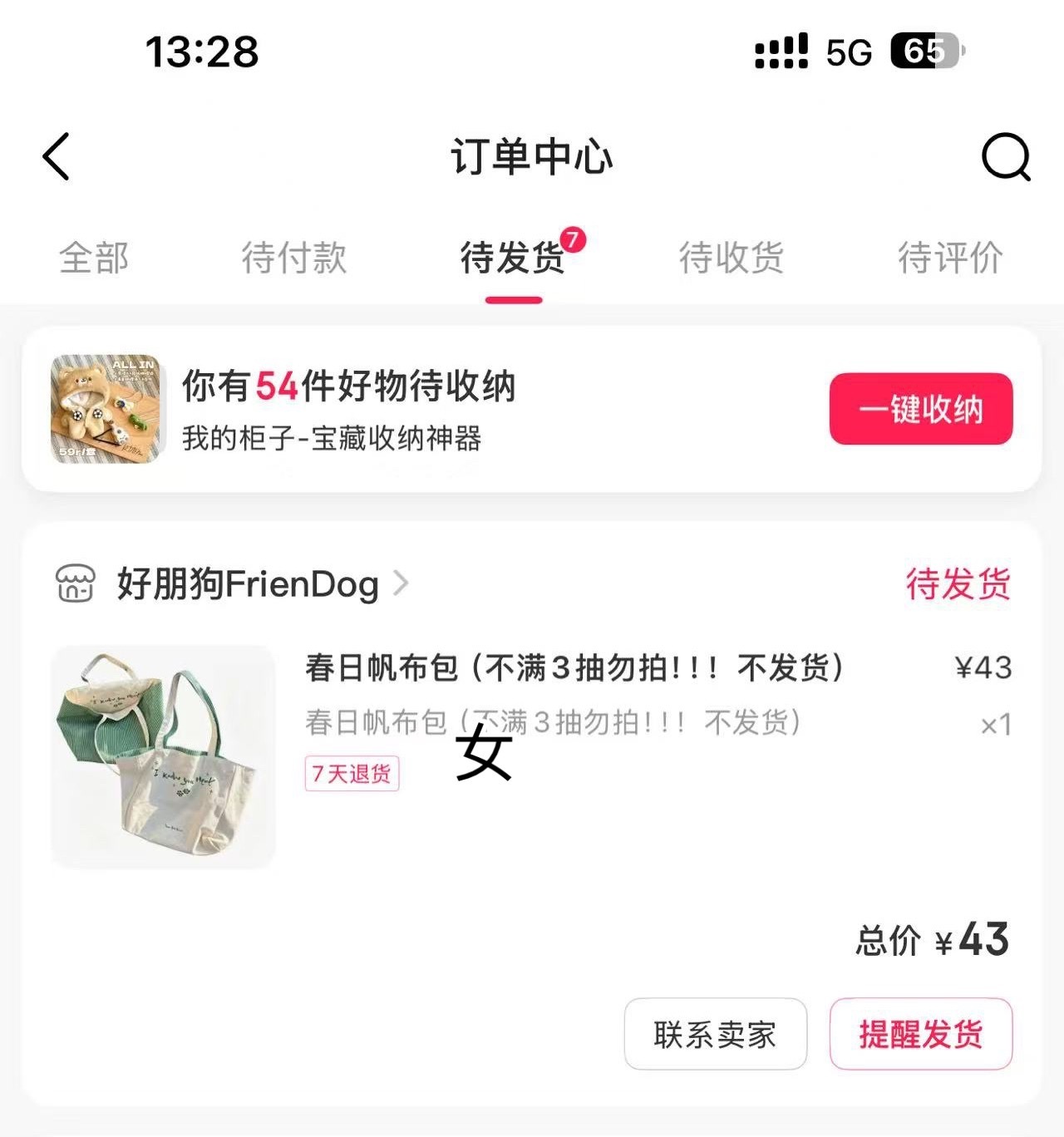 再来个包 囤着用 好背 ​​​