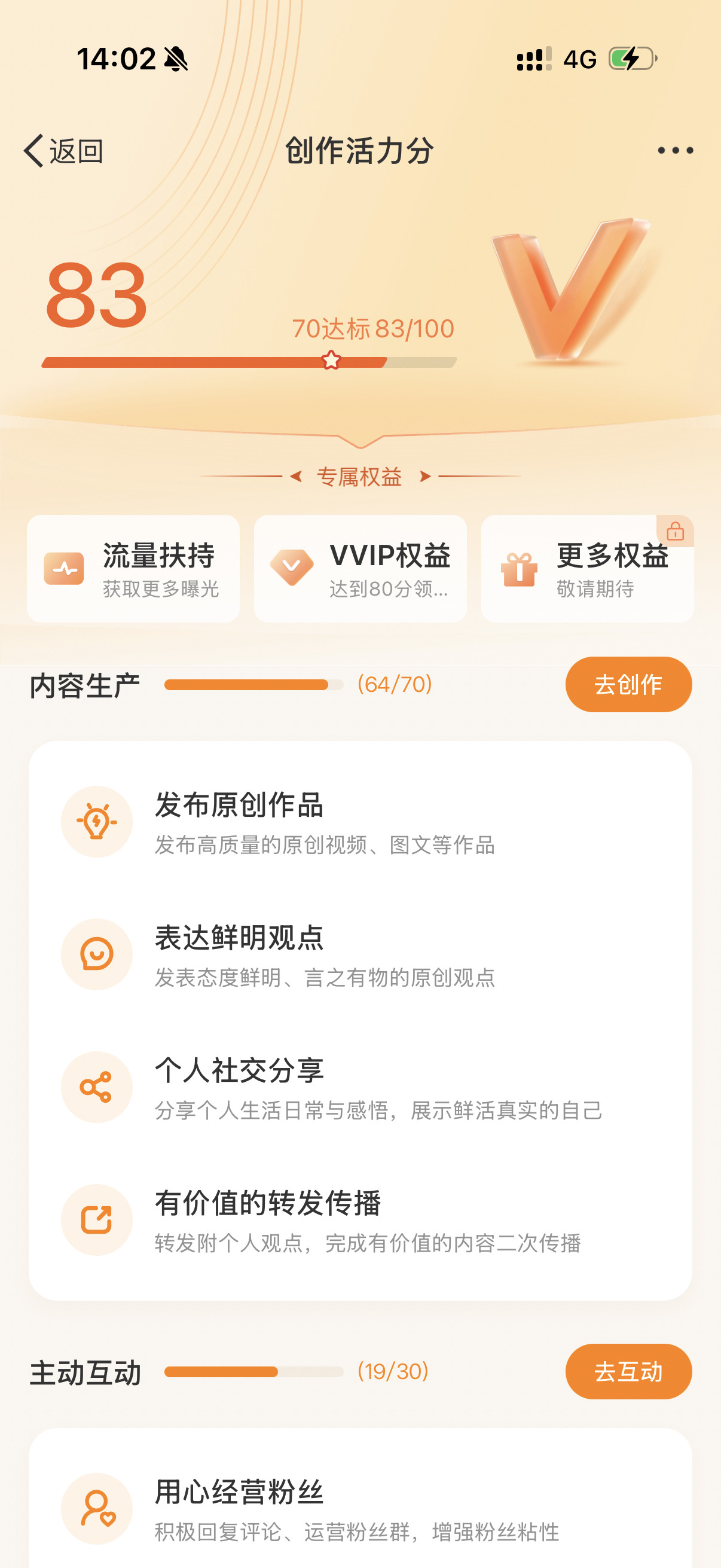 又担惊受怕的活了一周