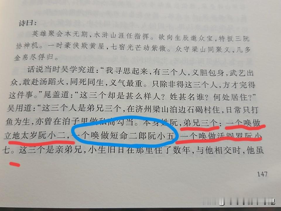 《水浒传》第十五回水浒传 水浒敬酒 怪谈水浒传 水浒传二创 水浒传2 余姚宋江 