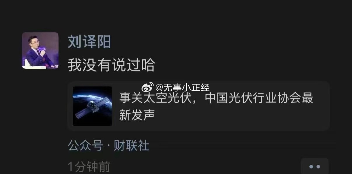 财某社小编梭哈了光伏？ 