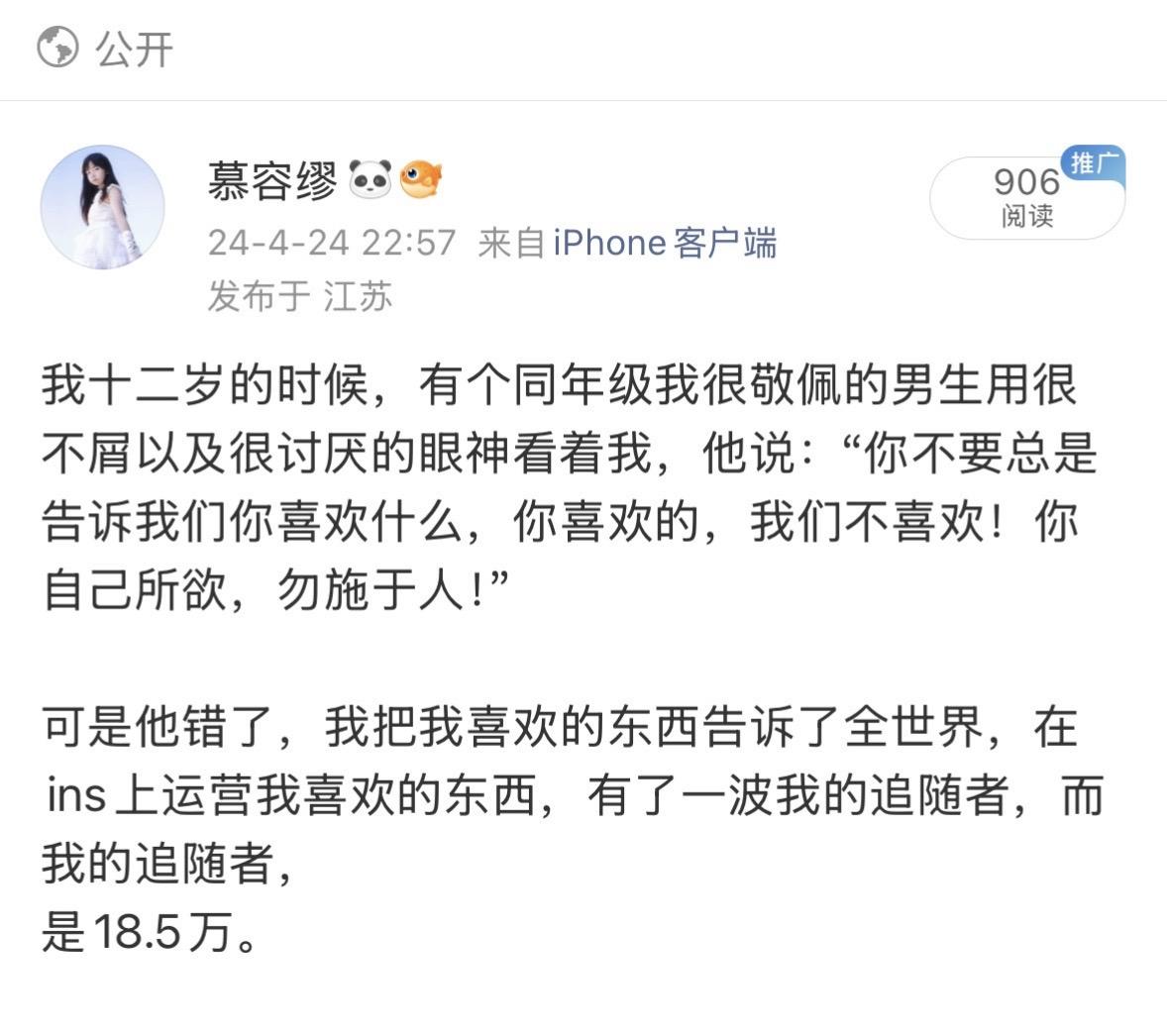 发自己喜欢的东西有什么错呢 ins上我有18.5万粉丝 2022年的时...
