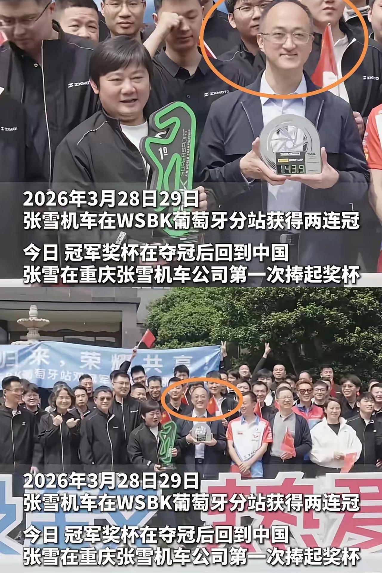 赢麻了！浙创投这波押宝张雪机车，堪称国资创投教科书级操作。张雪机车夺冠奖杯归国，