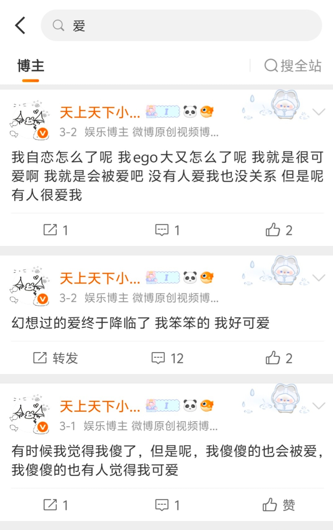 受不了我现在这样的指路去找网页链接投诉吧，因为她觉得我很可爱呀，我也没办法，我就