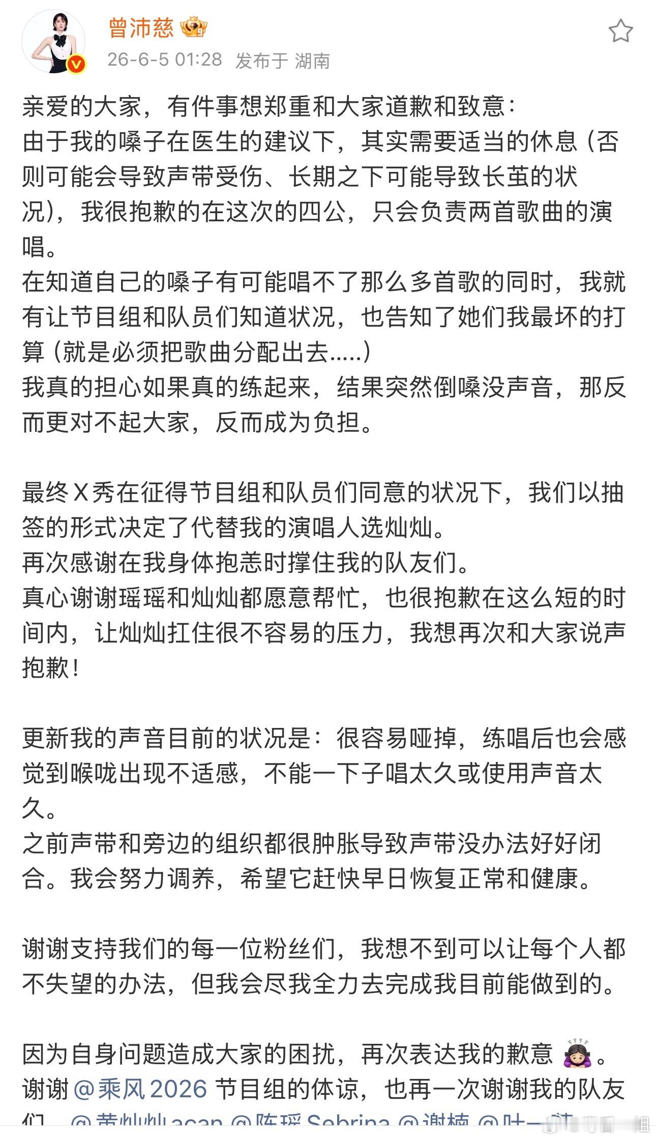 曾沛慈回应雪人换成黄灿灿曾沛慈声音目前状况 姐姐们都好不容易🥹🥹曾沛慈唐艺昕