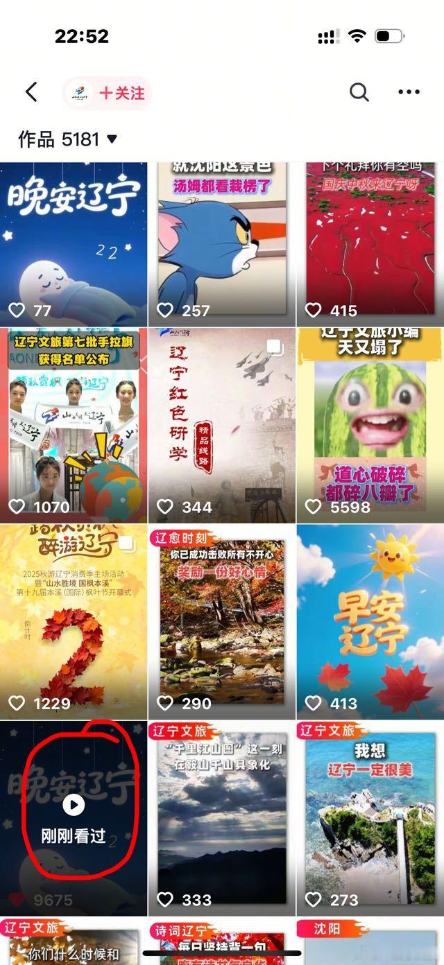 赴山海那个烂台词“不要”好出圈，辽宁文旅底下都是玩梗的哈哈。 ​​​