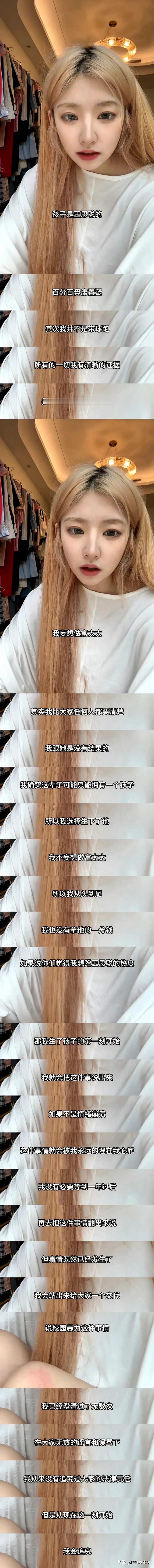 2023年6月，黄一鸣发文说自己与男友分手后才发现怀孕，在医院被医生告知是非常难