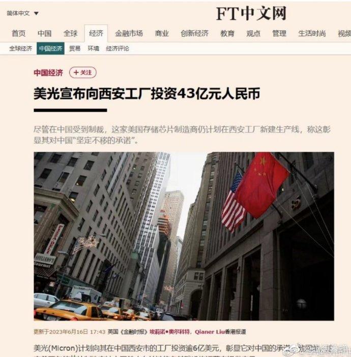 这不科学，明明是被我们制裁了，这家美国芯片生产商却还在中国境内追加投资，扩大生产