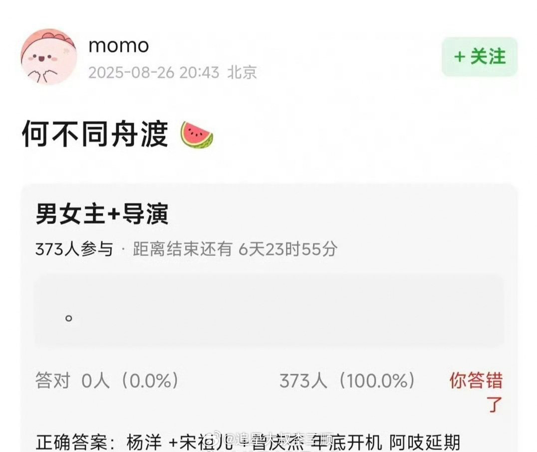 🍉杨洋、宋祖儿《何不同舟渡》，导演曾庆杰，年底开机[思考] ​​​