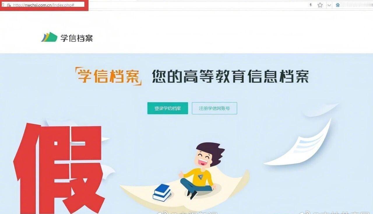 【转发！警惕！