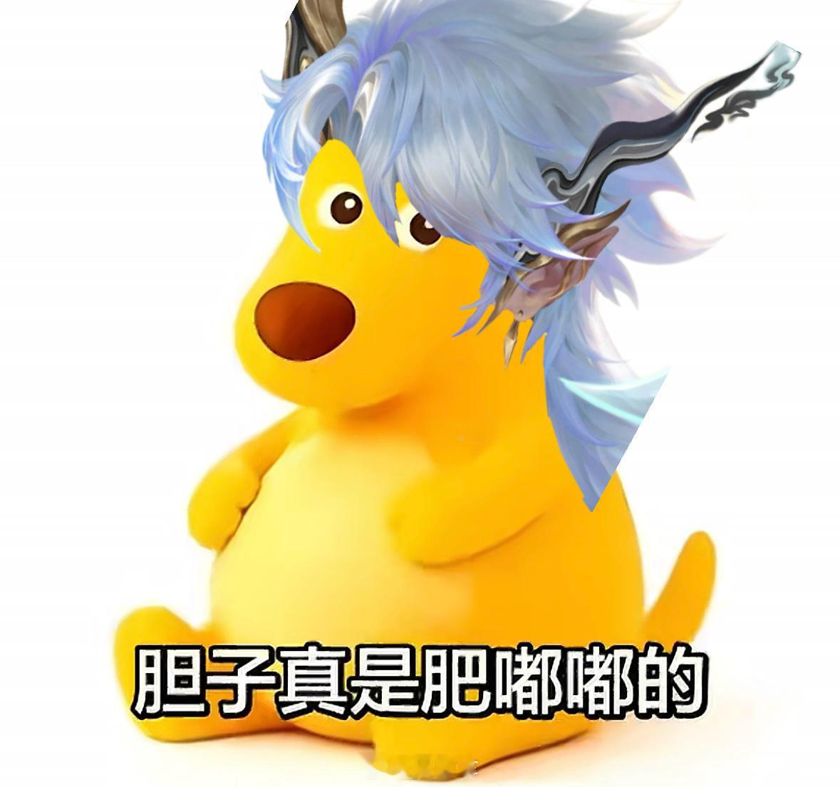 真是有点肥嘟嘟的啊~王者荣耀王者荣耀
