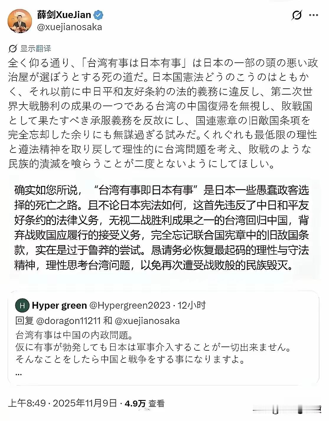 日本抗议中国大阪总领事薛剑要“砍掉高市早苗的头”！
要说这事儿，起源是上周的日本