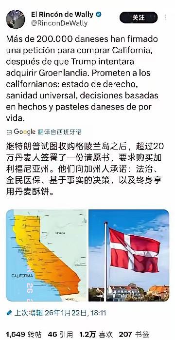 特朗普彻底懵了，他做梦都没想到，自己惦记着丹麦的格林兰岛，而丹麦人却惦记着美国加