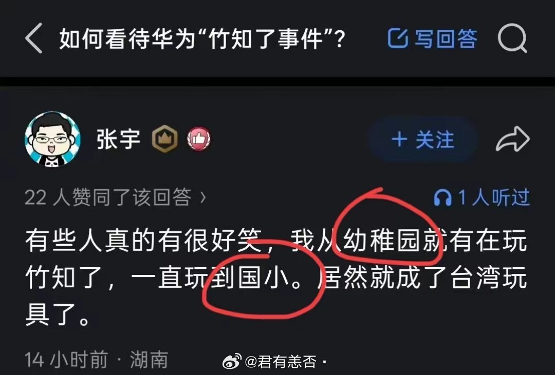 幼稚园？国小？这位“🐸”，你把自己的底裤都漏了个干净！再看看行文，确实都是用的