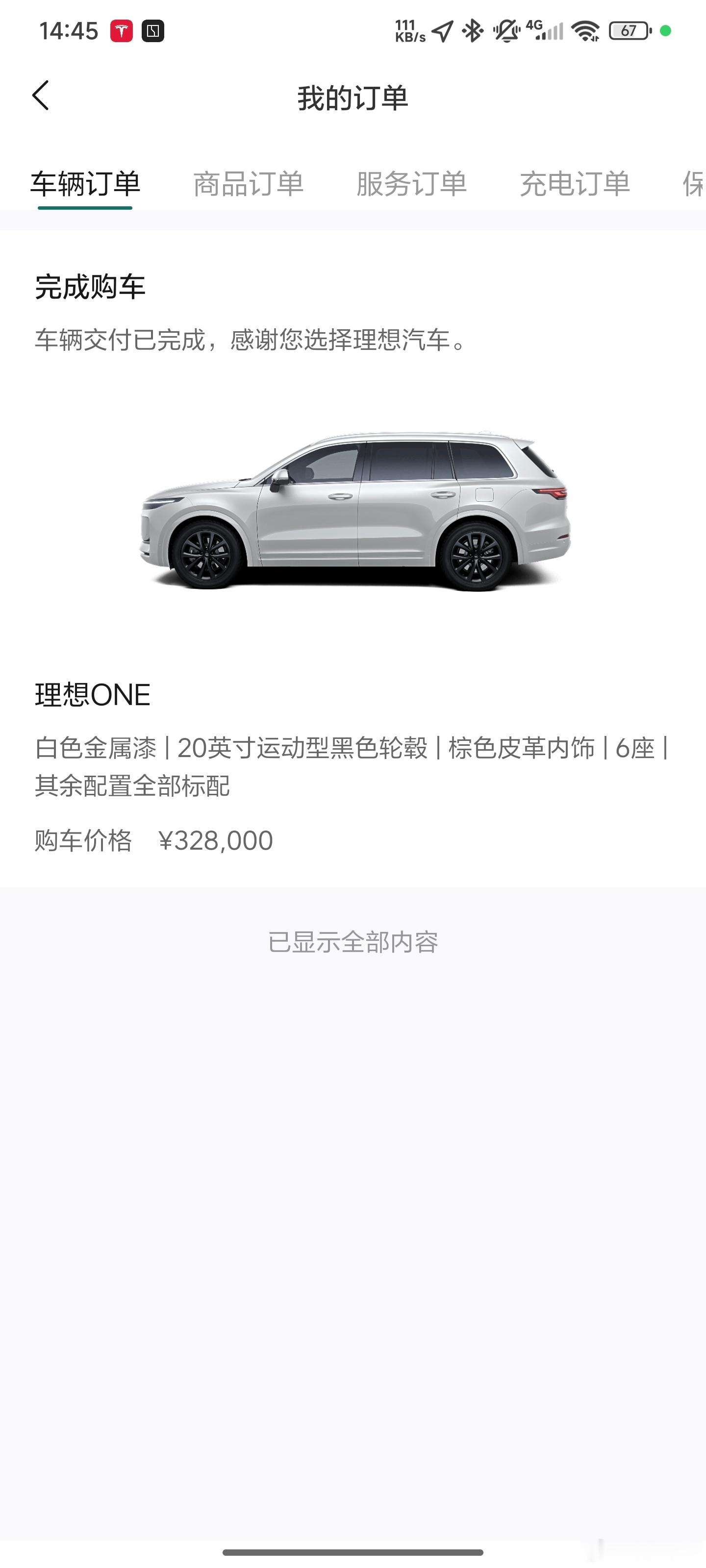 理想i8的定价估计最近很纠结，考虑到理想L8的价格区间37.98万-34.98万