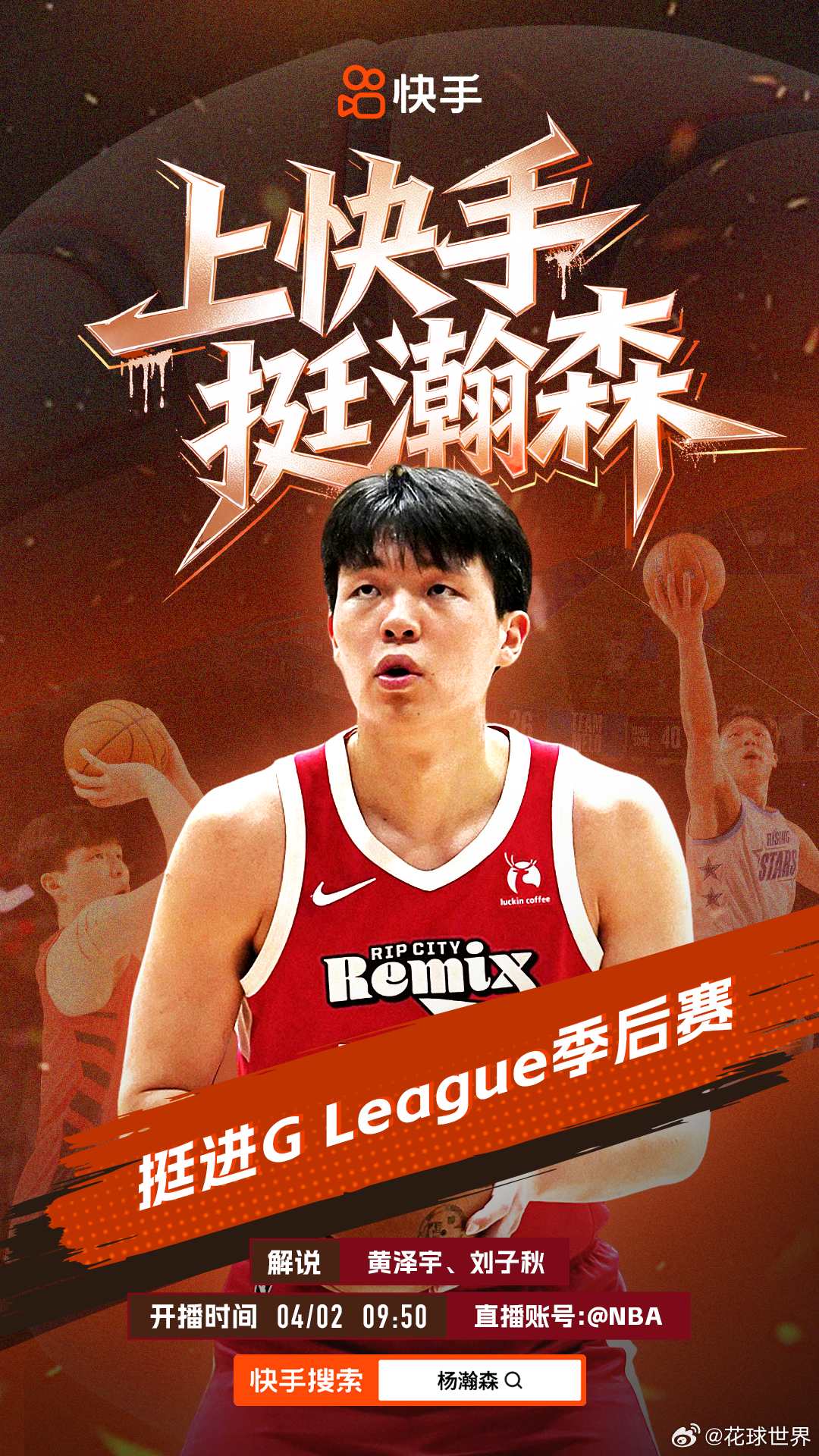 各位老铁好， CBA激战正酣，中国独苗杨瀚森即将出战G联赛季后赛。 CBA常规赛