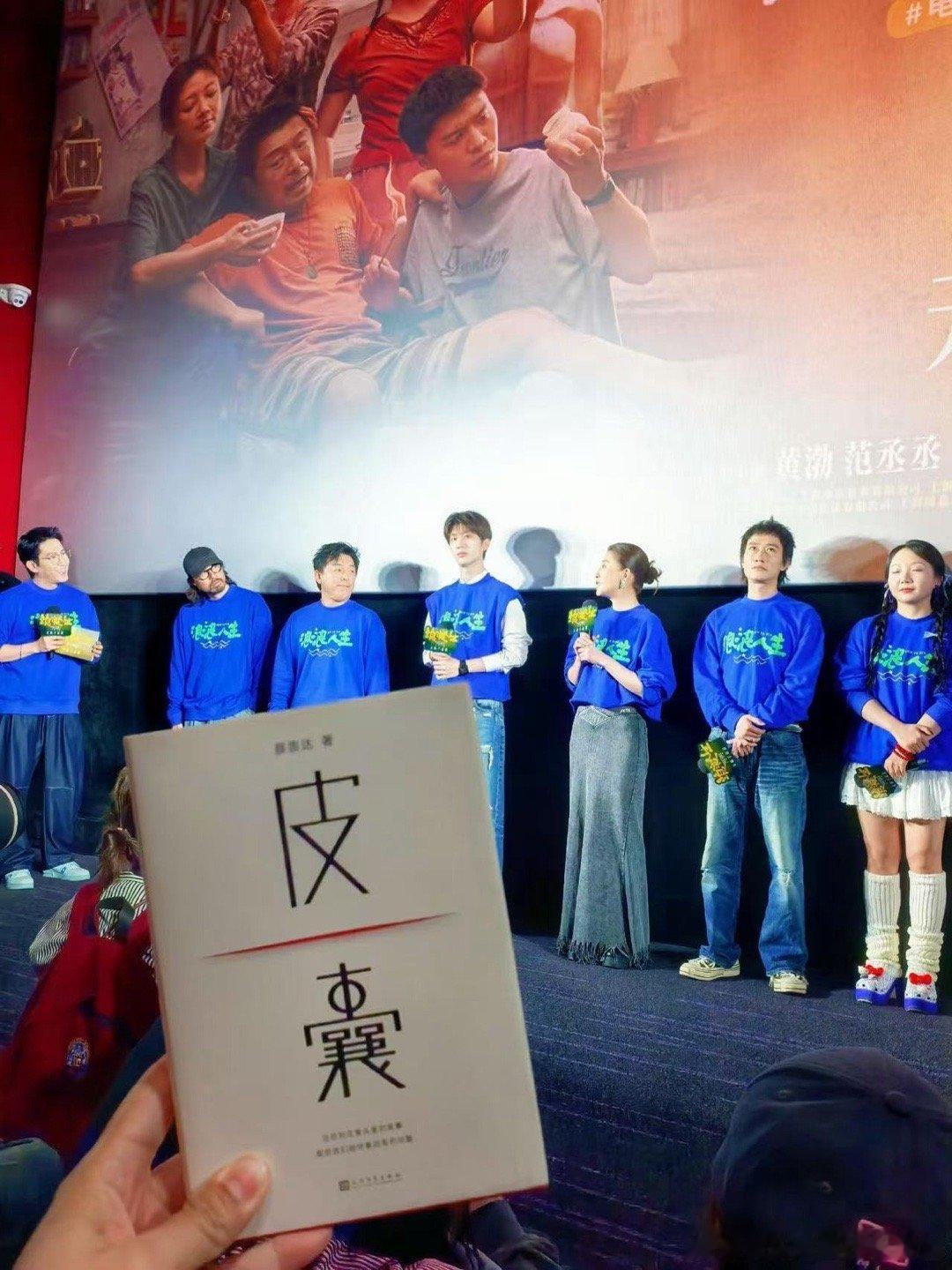 浪浪人生这一家竟然有原型存在 从探班泪目到银幕重逢！蔡妈妈见到黄渤饰演的丈夫时红
