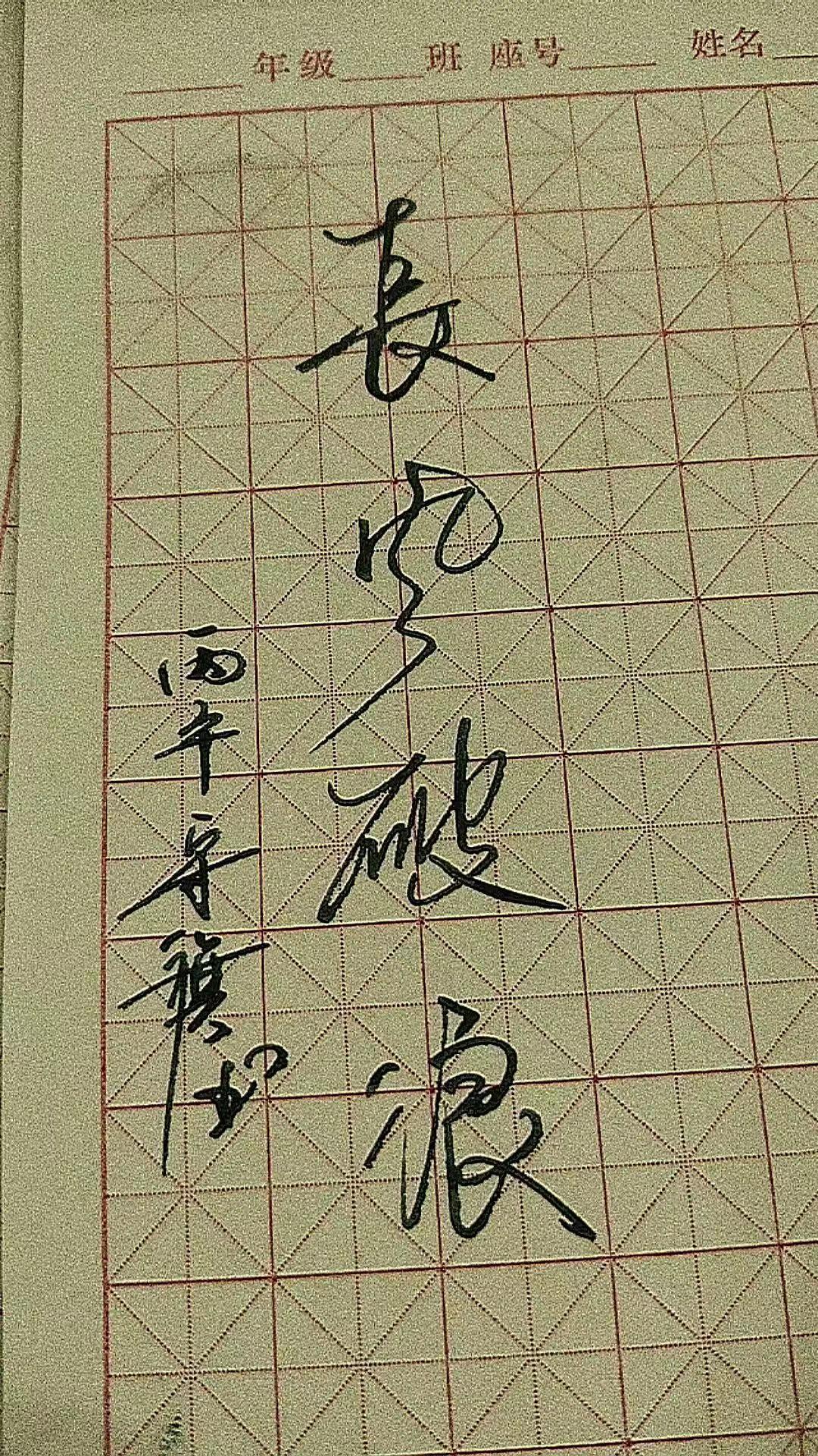 手写读书心得